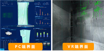 電站鍋爐水冷壁高精度視覺檢測系統(tǒng)PC端和VR端界面.png